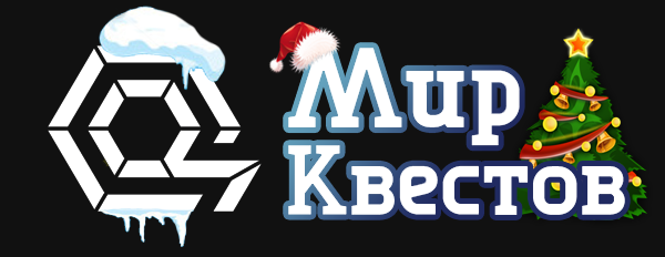 Квесты в реальности в Дубне